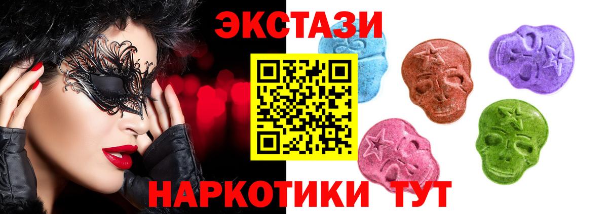 Ecstasy 250 мг  Вход с VPN  omg вход  Ecstasy TESLA  Черемхово 