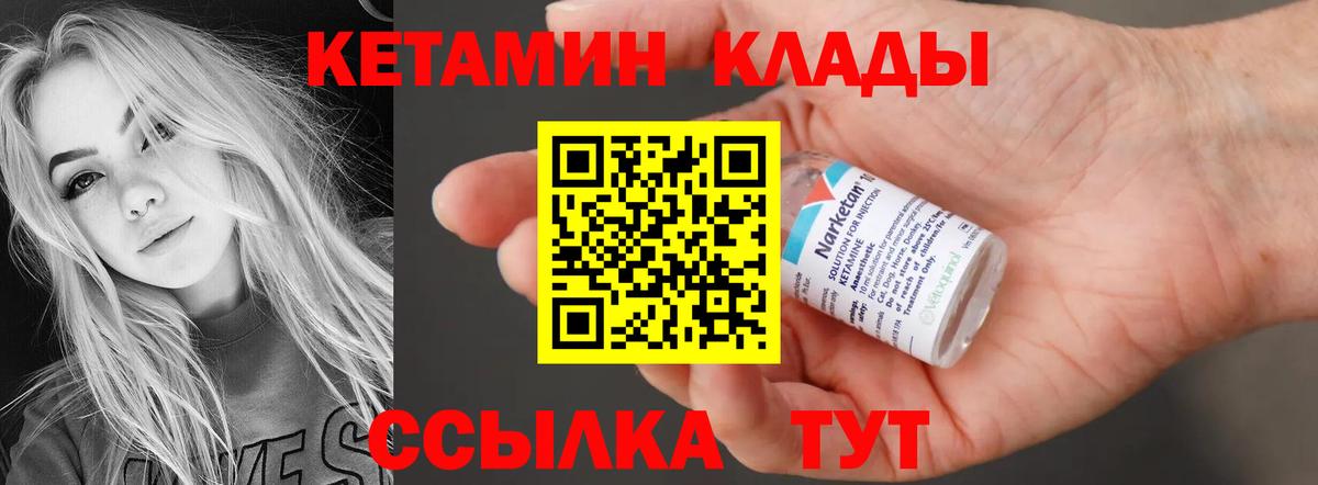 КЕТАМИН VHQ  Кетамин VHQ  Черемхово  Вход с VPN 